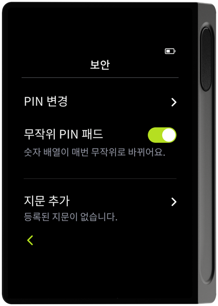 무작위 PIN 패드 ON (보안 메뉴)