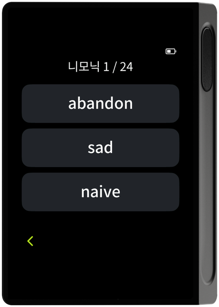 니모닉 검증 입력 화면