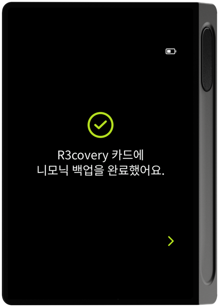 R3covery 카드 백업 완료 화면