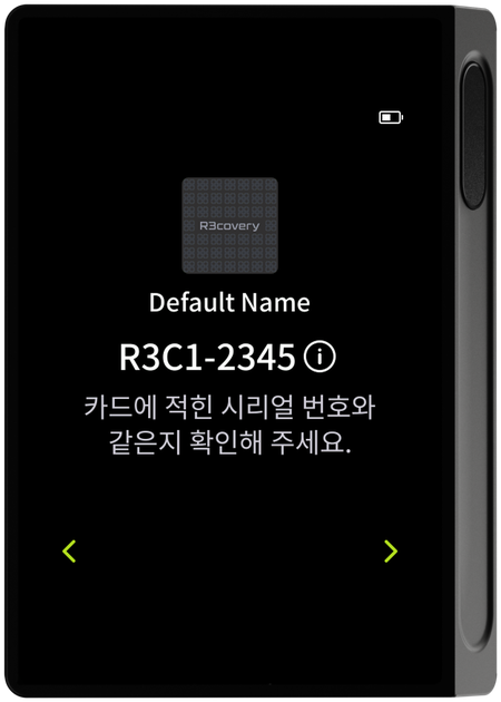 새 카드 시리얼 확인 화면