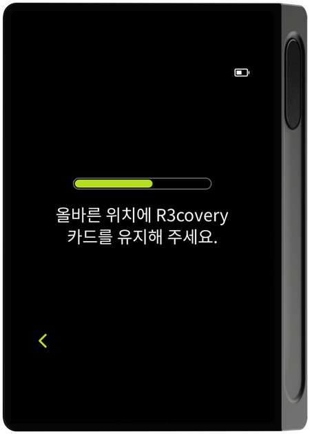 R3covery 카드 위치 유지 안내 화면