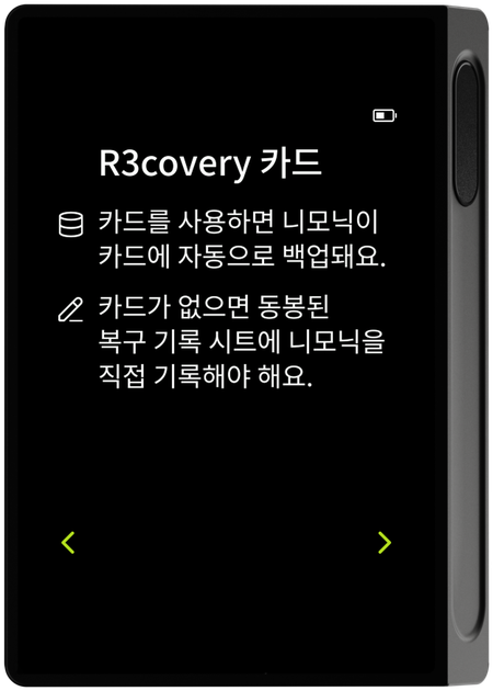 R3covery 카드 안내 화면