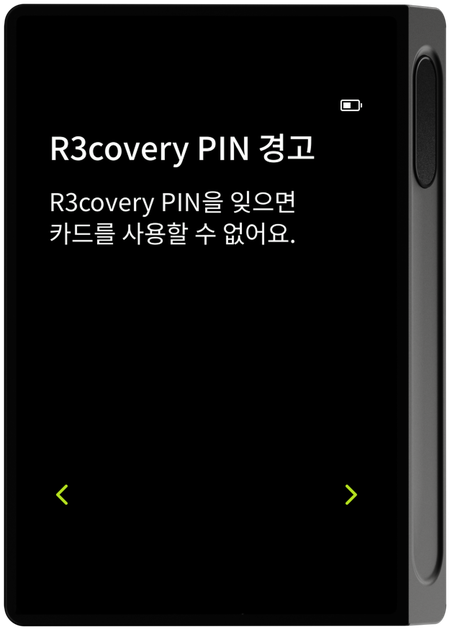 R3covery PIN 경고 화면