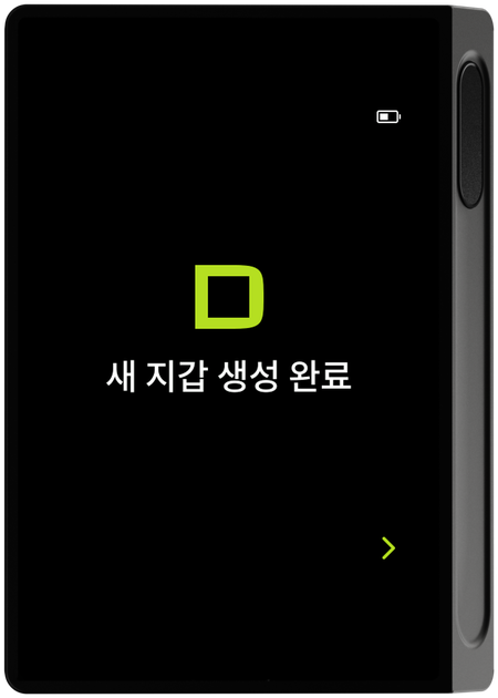 새 지갑 생성 완료 화면