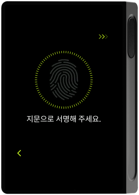 지문 인증 화면