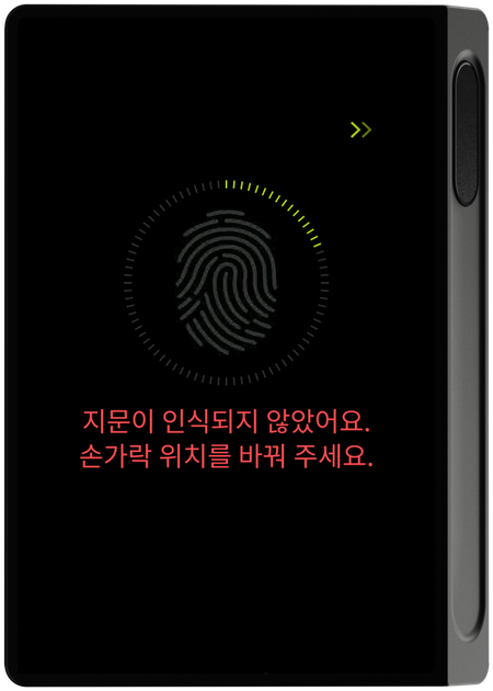 지문 잠금 해제 마지막 시도(1회 남음) 화면
