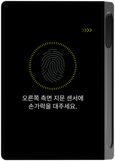 지문 센서에 손가락 대기 화면