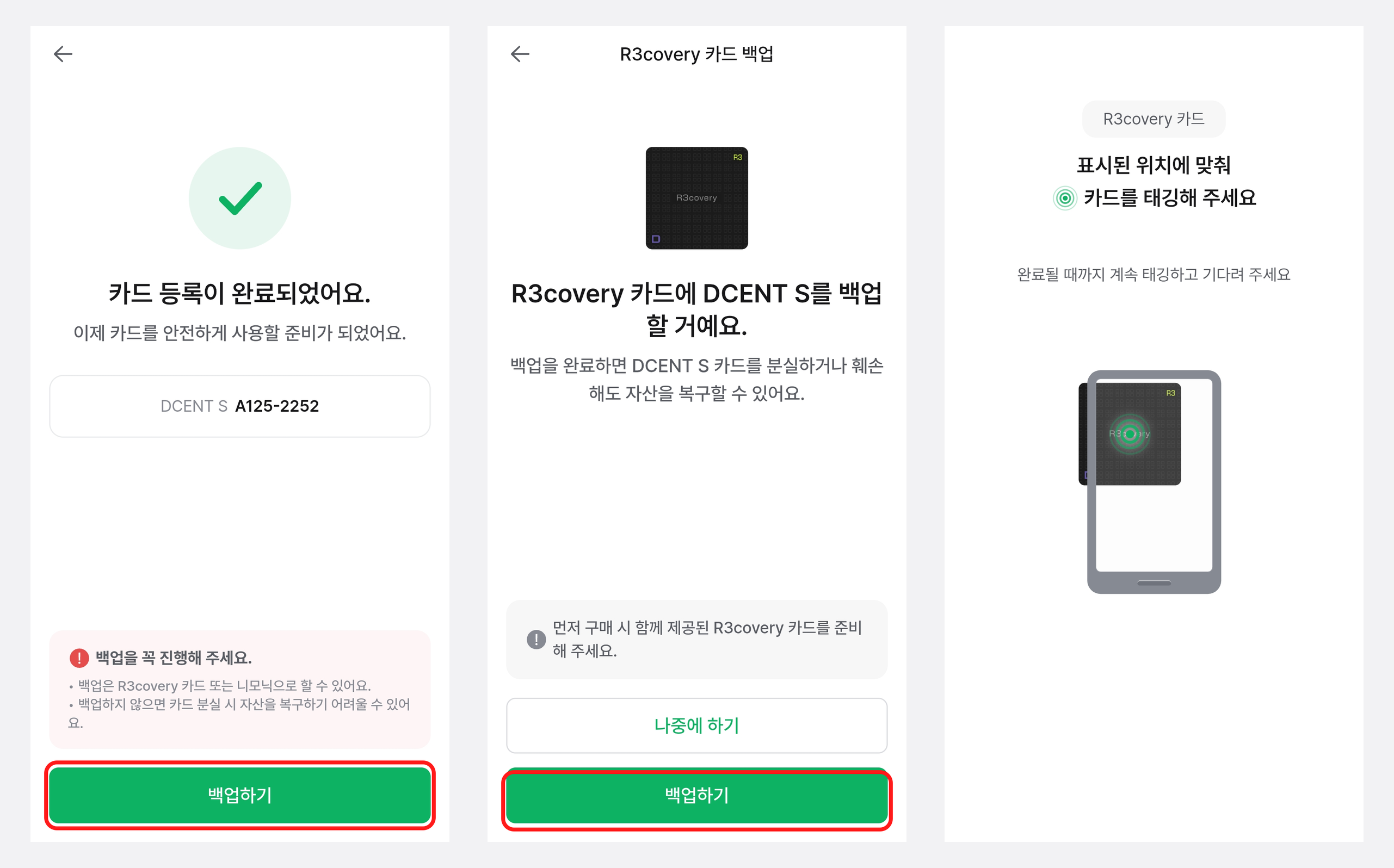 scard-backup-1